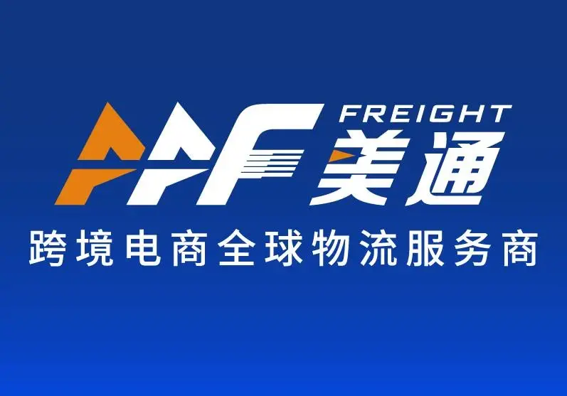 跨境电商全球物流优选平台,专注FBA运输、海外仓、目的地清关派送等一站式、一揽子、一条龙服务